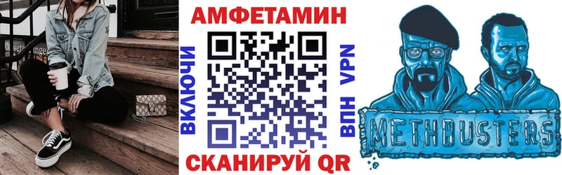 Амфетамин Розовый  Белогорск 