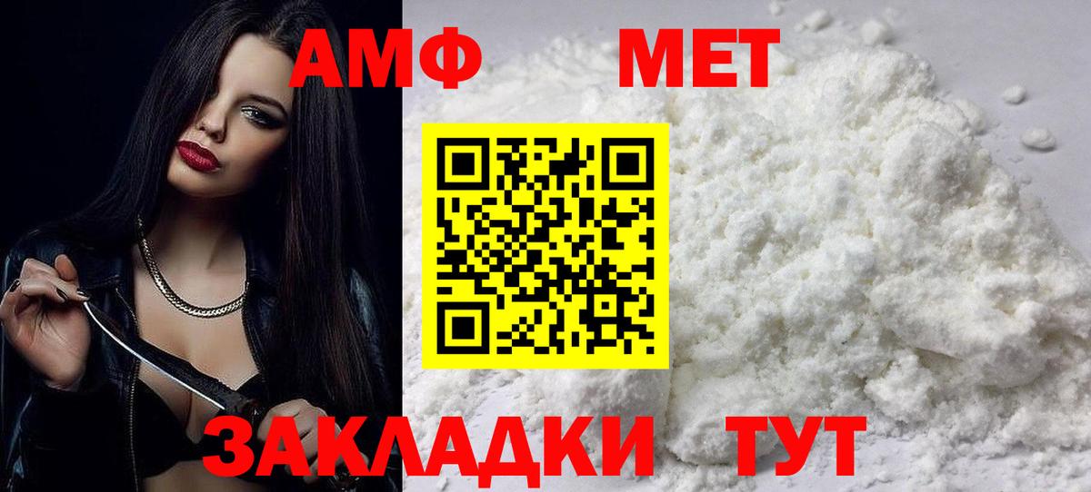Amphetamine  Белогорск  АМФ 97% 