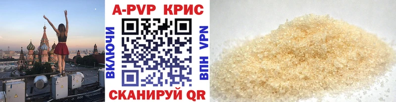Alpha PVP кристаллы  где купить наркоту  Белогорск 