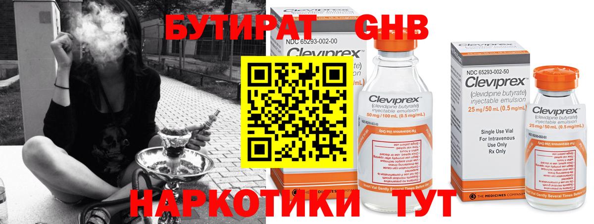 Белогорск  БУТИРАТ  Вход с VPN  БУТИРАТ оксана 