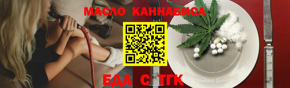Белогорск  Cannafood марихуана  Вход с VPN 