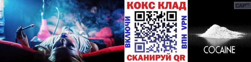 COCAIN Эквадор  Белогорск 