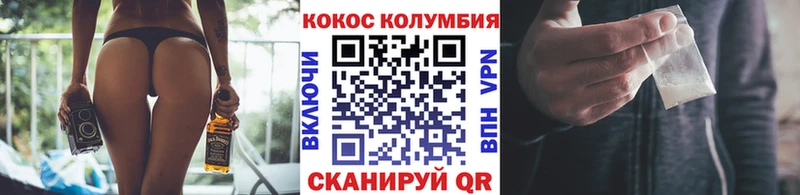 Кокаин Перу Белогорск