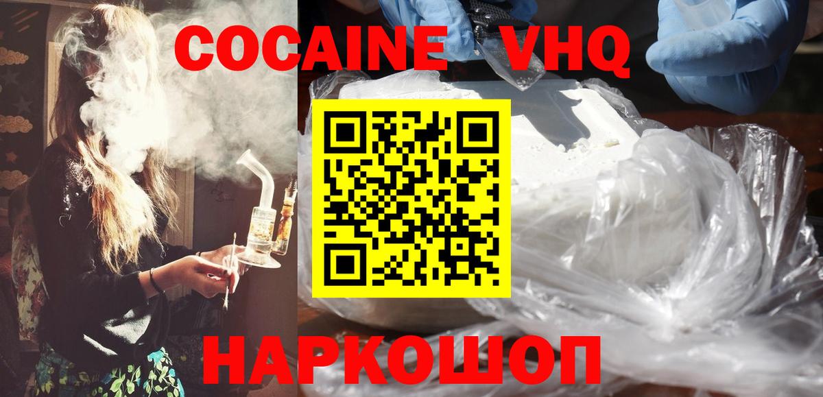 Cocaine Эквадор Белогорск
