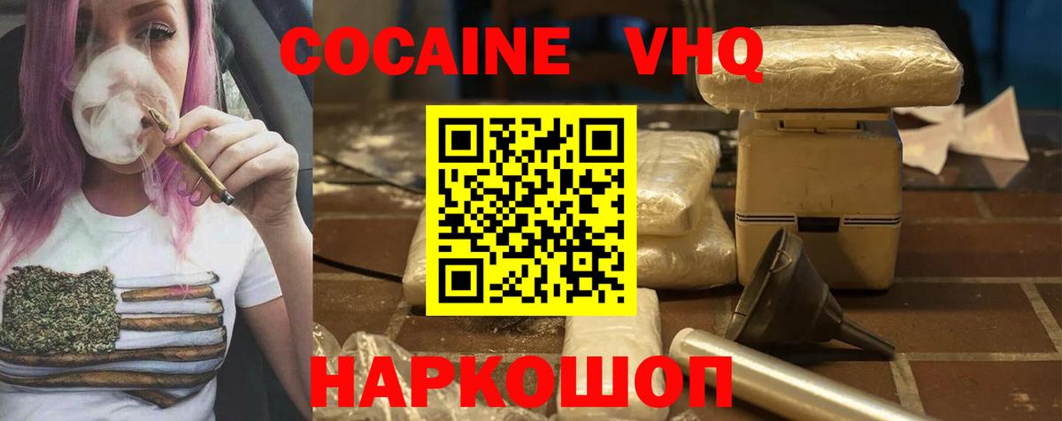COCAIN Fish Scale Белогорск