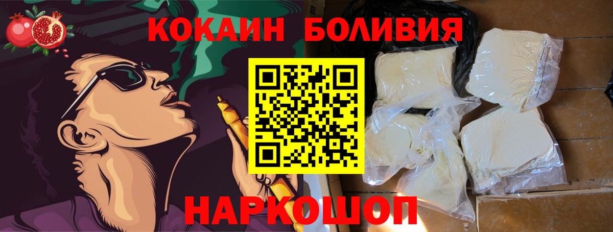 КОКАИН Fish Scale  Вход с VPN  Кокаин 97%  Белогорск 