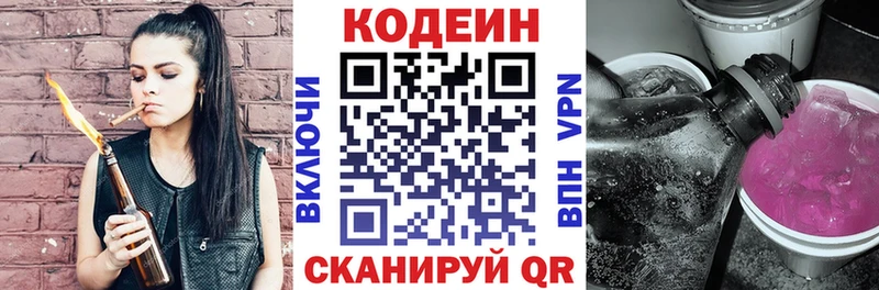 наркошоп  Белогорск  Кодеиновый сироп Lean Purple Drank 