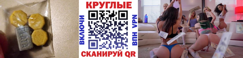 Экстази XTC  МЕГА онион  Белогорск  наркотики 