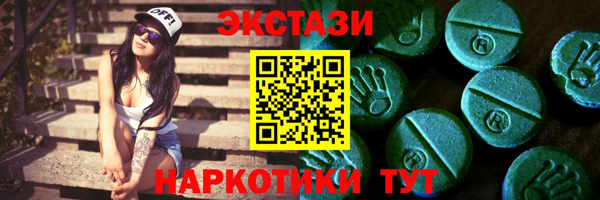 Белогорск  Ecstasy 300 mg  ЭКСТАЗИ ешки  Экстази  наркошоп  Вход с VPN 