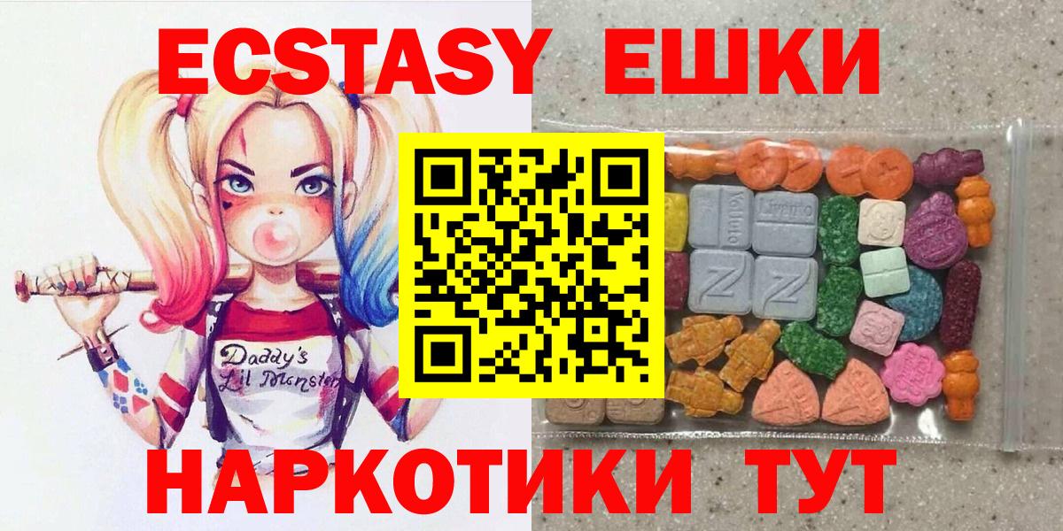 ЭКСТАЗИ 280 MDMA Белогорск