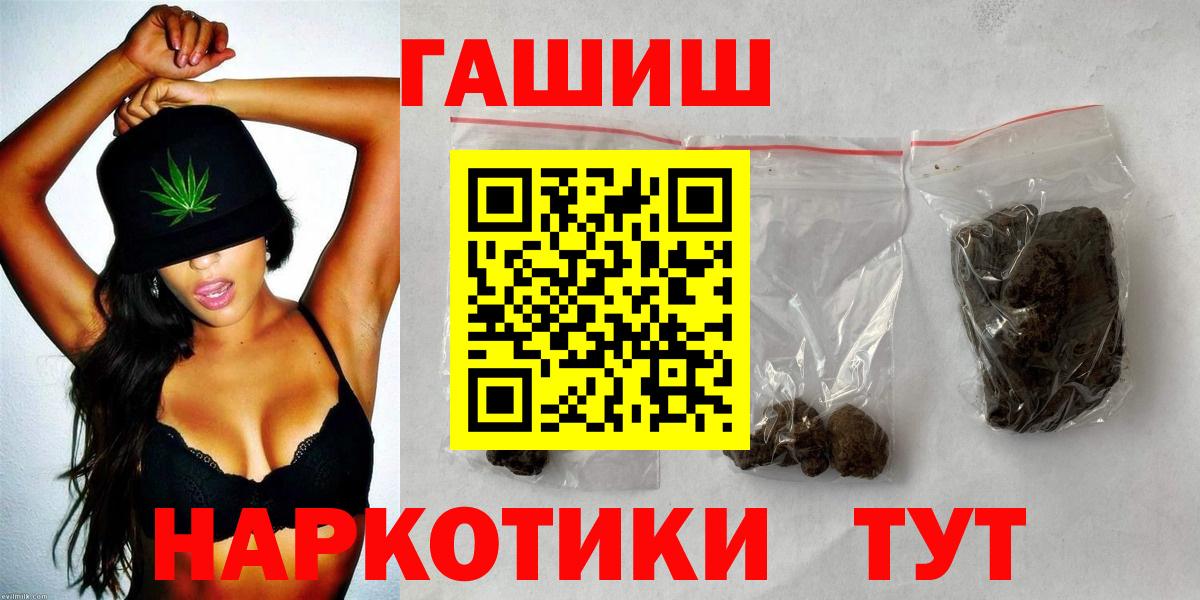 ГАШ VHQ  Вход с VPN  ГАШИШ Premium  Белогорск 