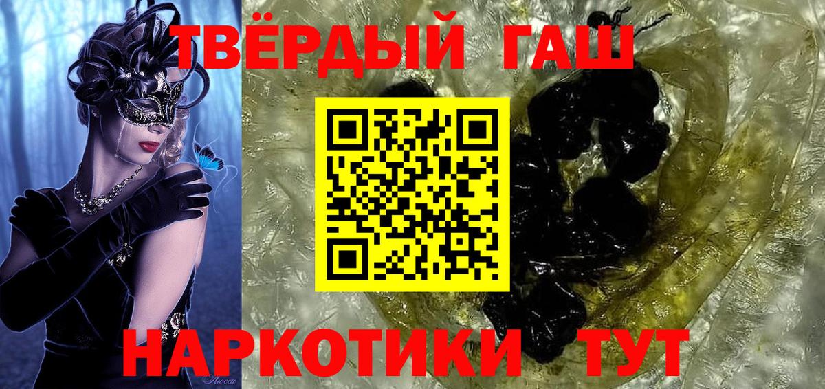 Гашиш хэш  Белогорск  Гашиш Cannabis 