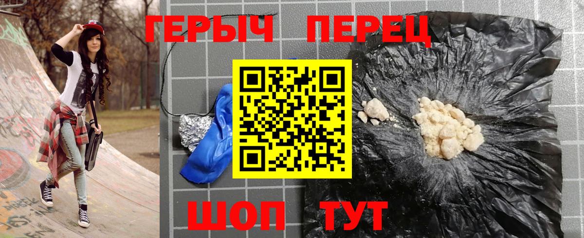 ГЕРОИН Афган  Вход с VPN  Белогорск 