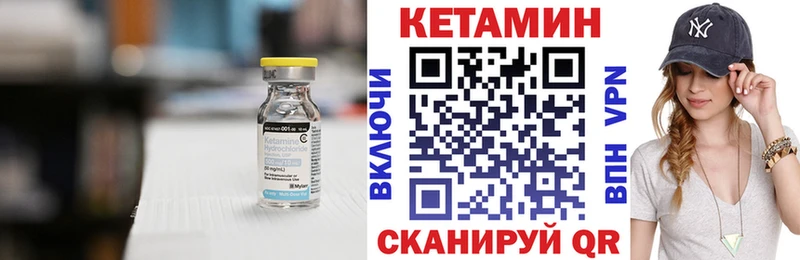 как найти   Белогорск  Кетамин ketamine 