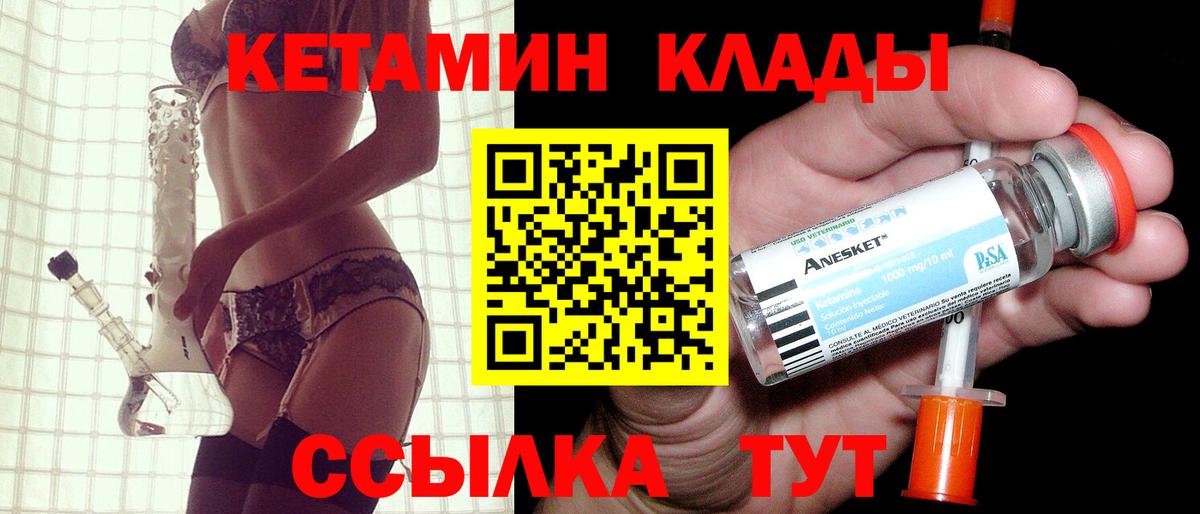 Кетамин ketamine  Белогорск 