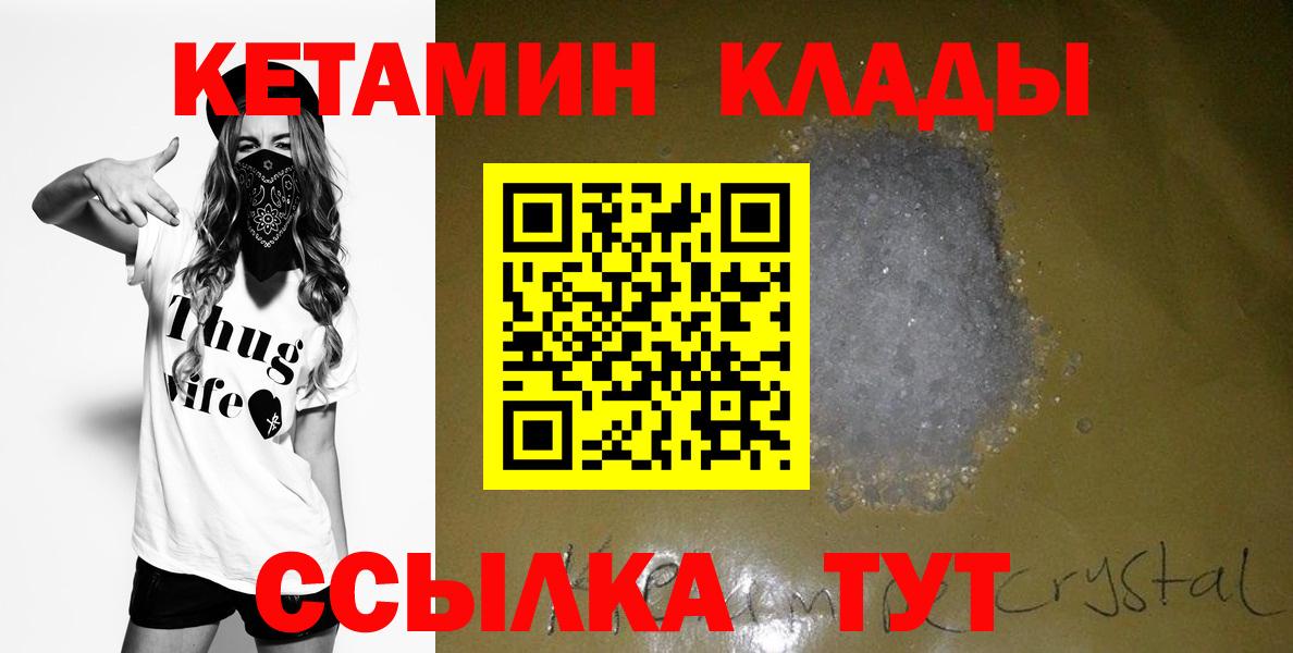 Кетамин ketamine Белогорск