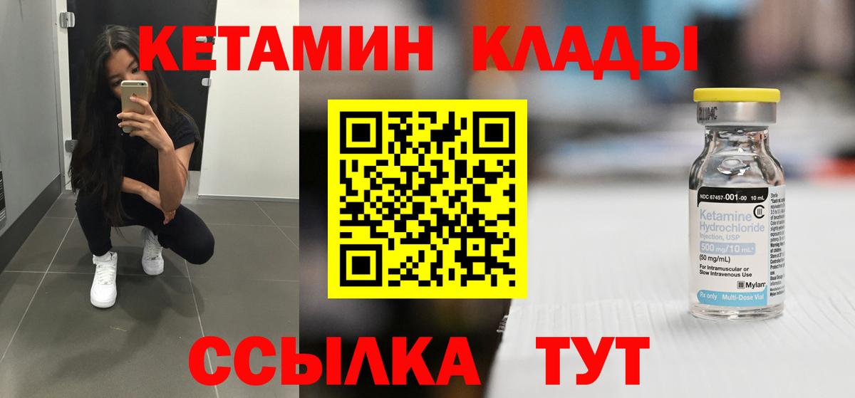 Кетамин ketamine  Вход с VPN  Кетамин VHQ  Белогорск 