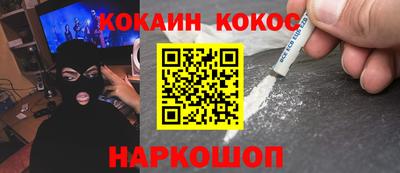 COCAINE Аргун