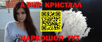 скорость Апшеронск