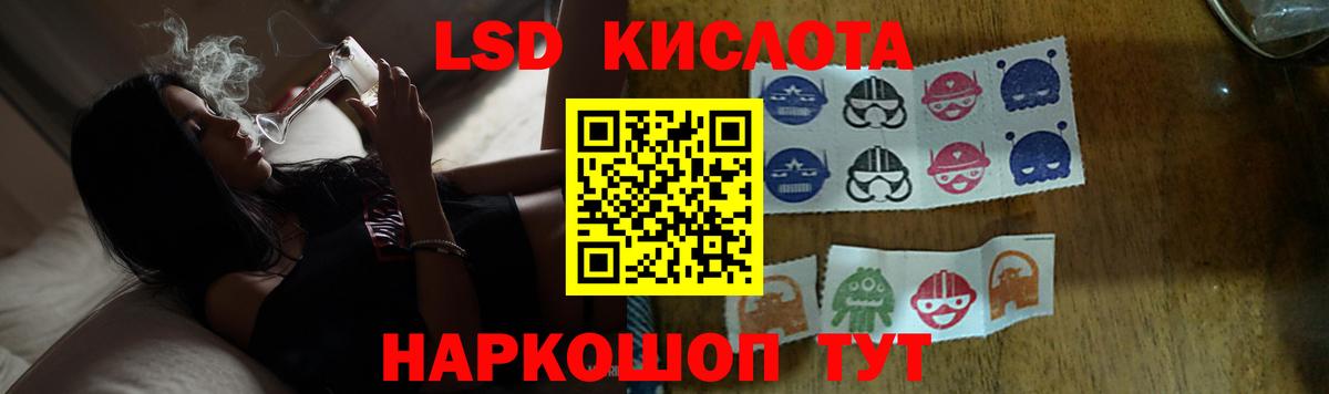ЛСД экстази кислота Белогорск