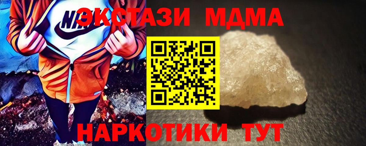 MDMA crystal Белогорск