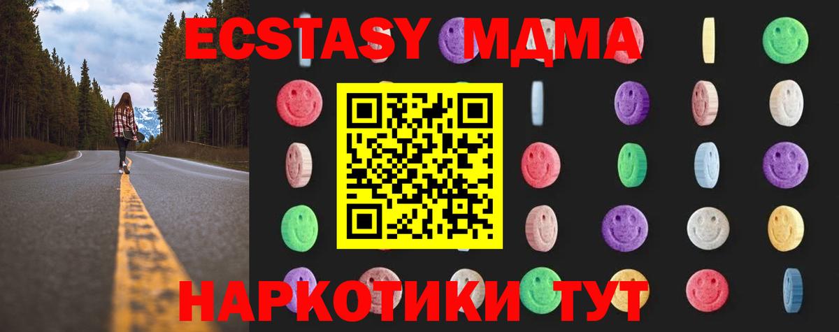 Белогорск  МДМА  Вход с VPN  МДМА молли 