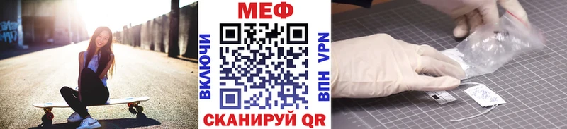 МЕФ мяу мяу  мориарти как зайти  Белогорск 