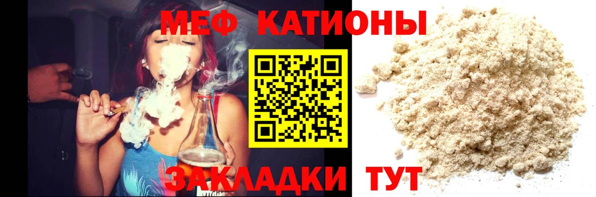 Белогорск  Мефедрон  МЯУ-МЯУ mephedrone  Вход с VPN  МЯУ-МЯУ мяу мяу 