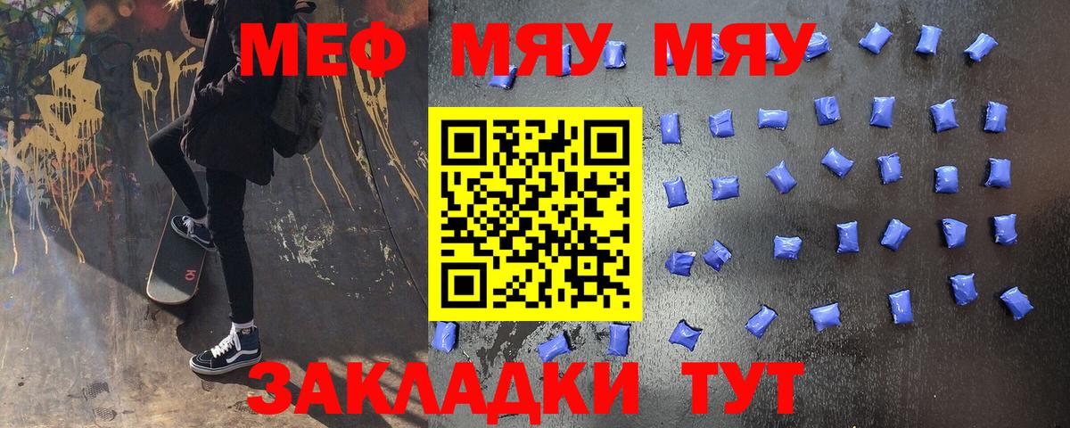 Марихуана  COCAIN  ГАШИШ  Белогорск  Меф МЯУ МЯУ кристаллы 