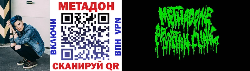 где купить наркотик  Белогорск  мориарти телеграм  МЕТАДОН кристалл 