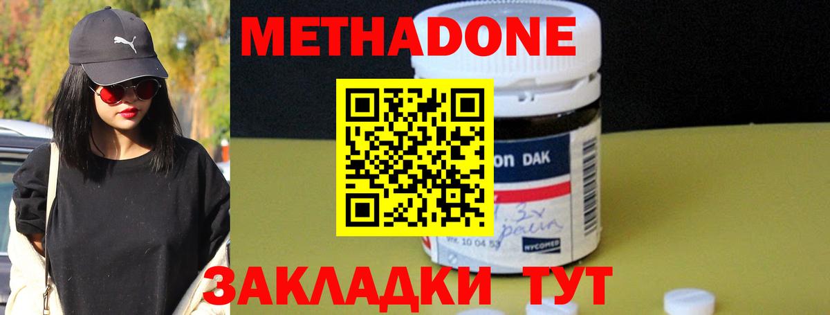 МЕТАДОН VHQ  Вход с VPN  Белогорск 