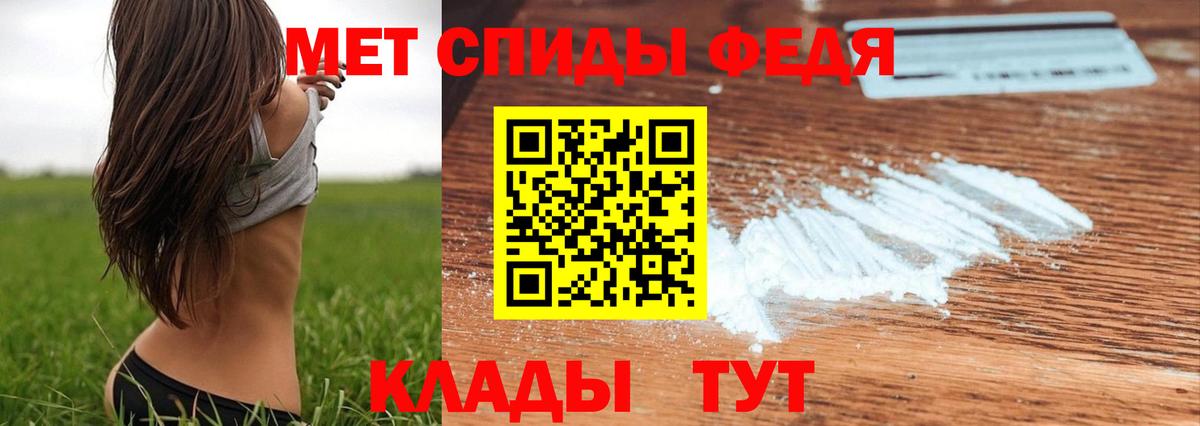 Метамфетамин пудра  Вход с VPN  Белогорск 