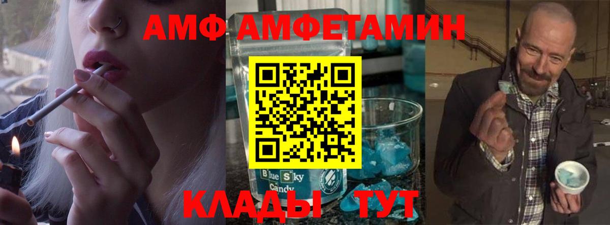 Метамфетамин Декстрометамфетамин 99.9% Белогорск