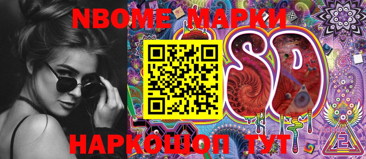 Наркотические марки  Марки N-bome 1,8мг  Вход с VPN  Белогорск 