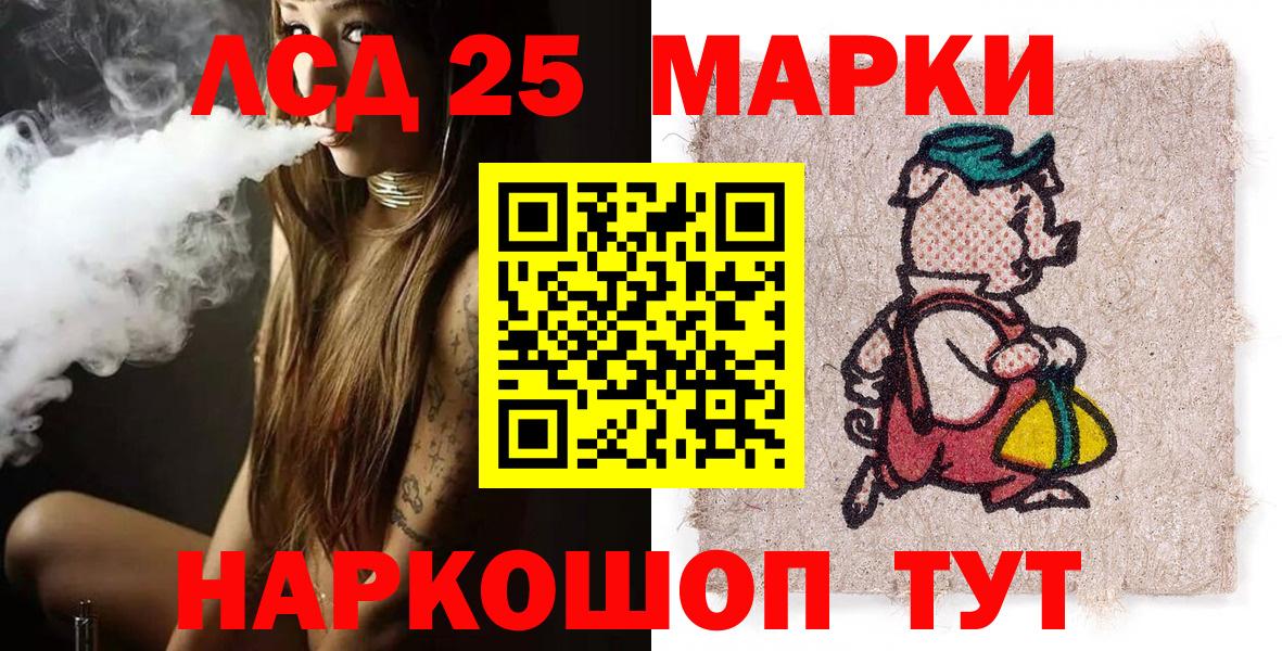 Марки NBOMe 1,8мг Белогорск